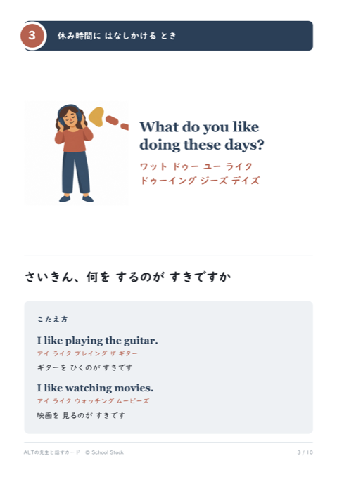 さいきんのことのカードの紙面