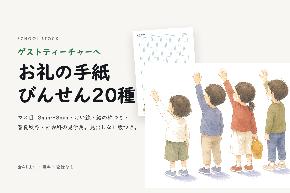 つくえで手紙を書いている子どものイラスト（お礼の手紙びんせん）