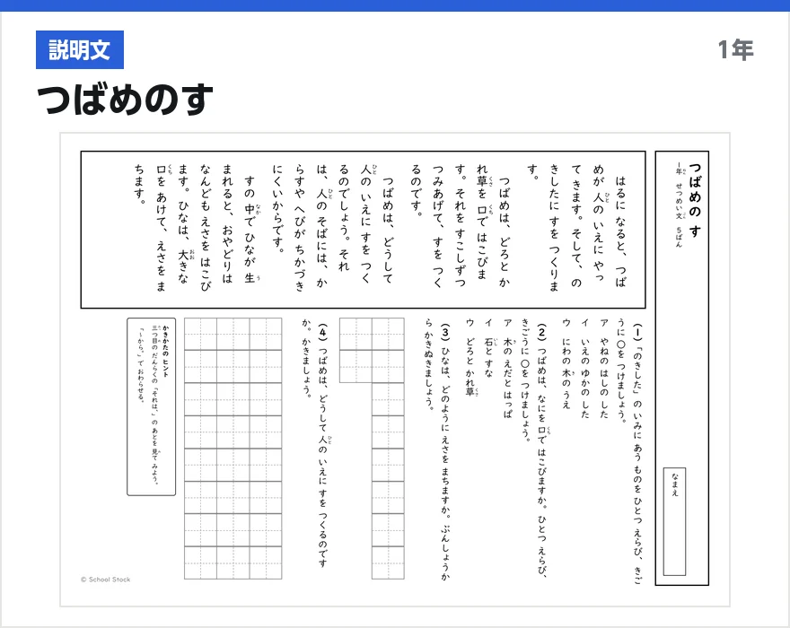 説明文 つばめのす
