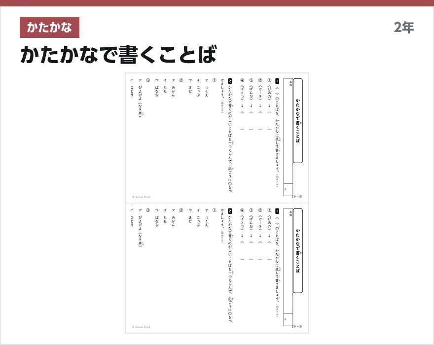 かたかな かたかなで書くことば