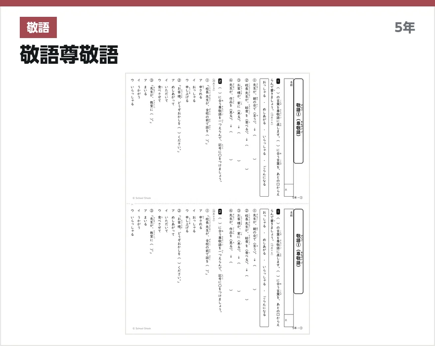 敬語 敬語尊敬語