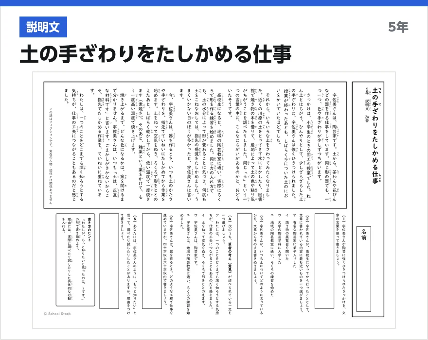 説明文 土の手ざわりをたしかめる仕事