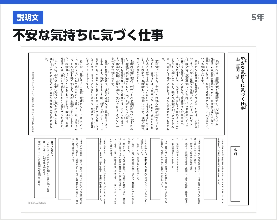 説明文 不安な気持ちに気づく仕事