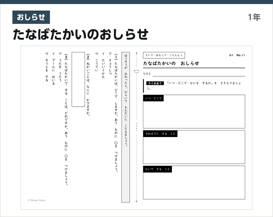 おしらせ たなばたかいのおしらせ