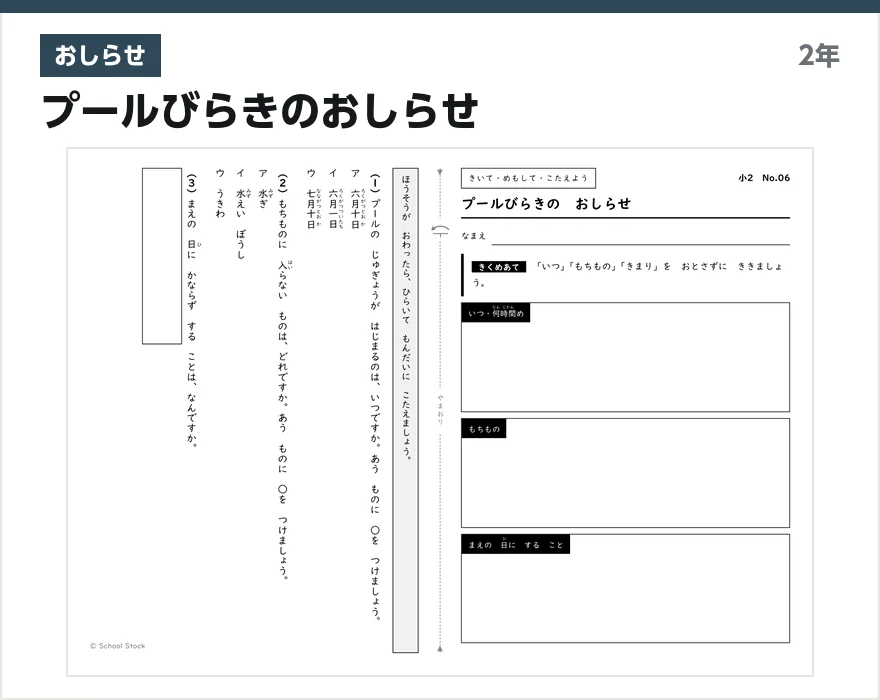 おしらせ プールびらきのおしらせ