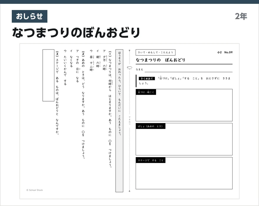 おしらせ なつまつりのぼんおどり