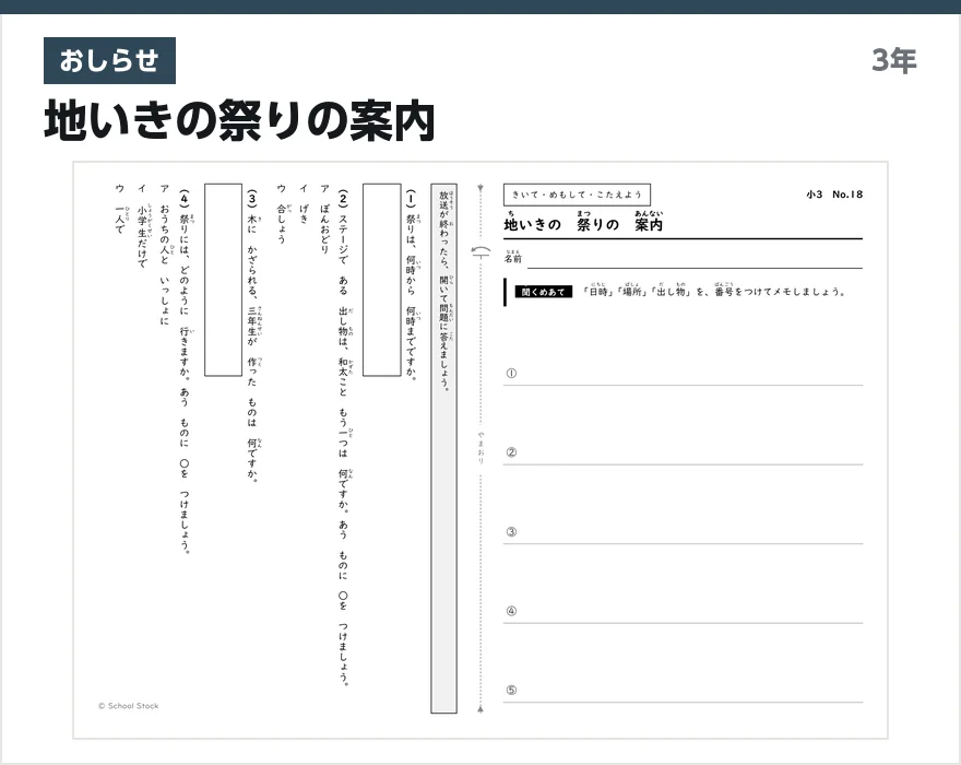 おしらせ 地いきの祭りの案内