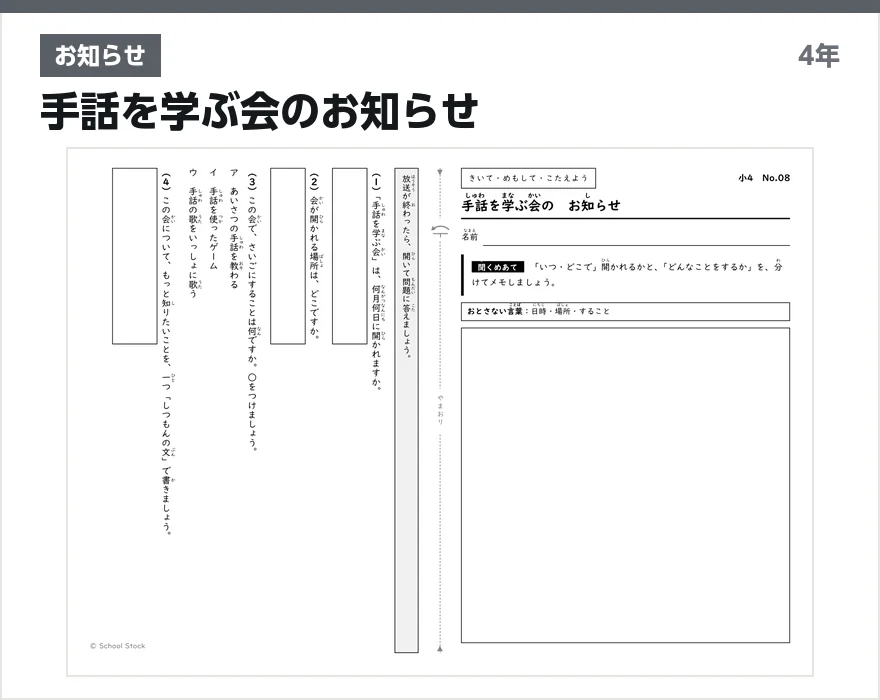 お知らせ 手話を学ぶ会のお知らせ