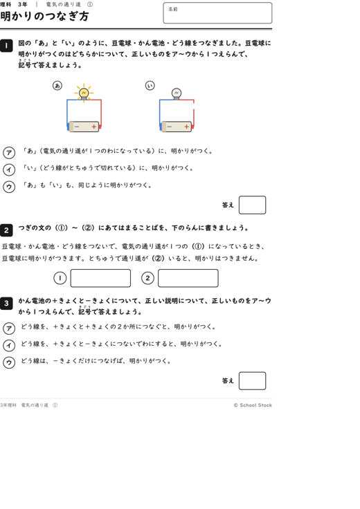 明かりのつなぎ方