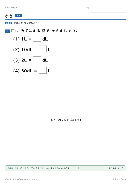 かさ（問題の1枚目）