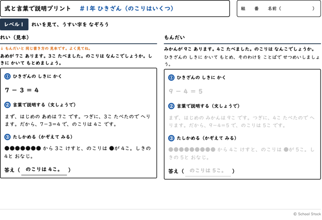 ひきざん（のこりはいくつ）