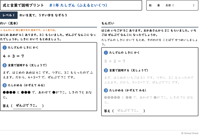 たしざん（ふえるといくつ）