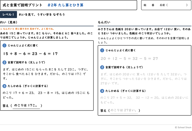 たし算とひき算