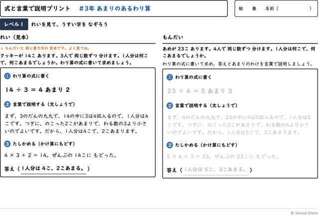 あまりのあるわり算