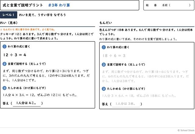 わり算（あまりなし）