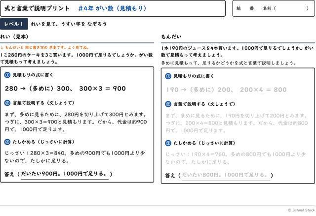 がい数（見積もり）