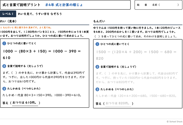 式と計算の順じょ