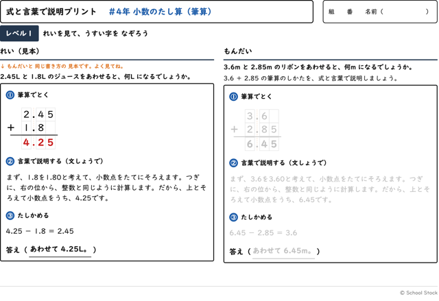 小数のたし算