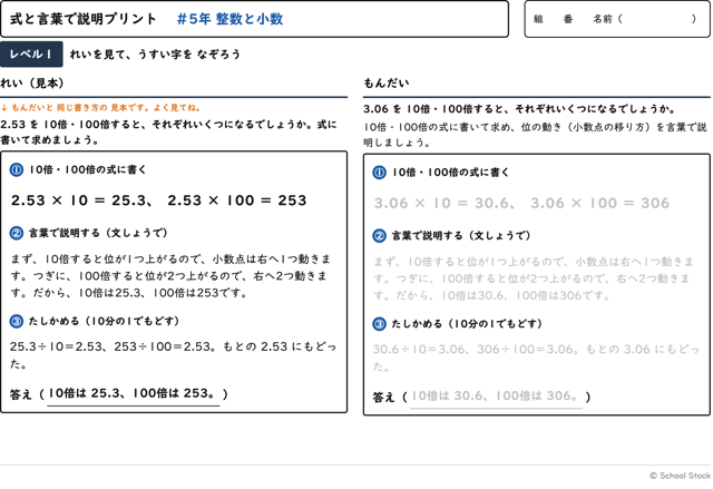 整数と小数（10倍・100倍）