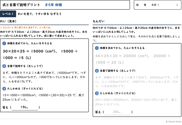 体積（直方体）