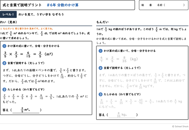 分数のかけ算