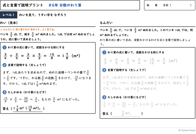 分数のわり算