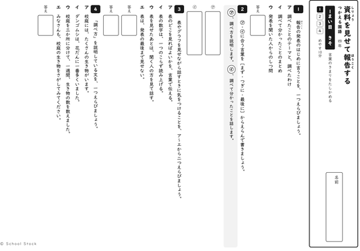 資料を見せて報告する