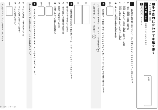 相手や目的に合わせて手紙を書く