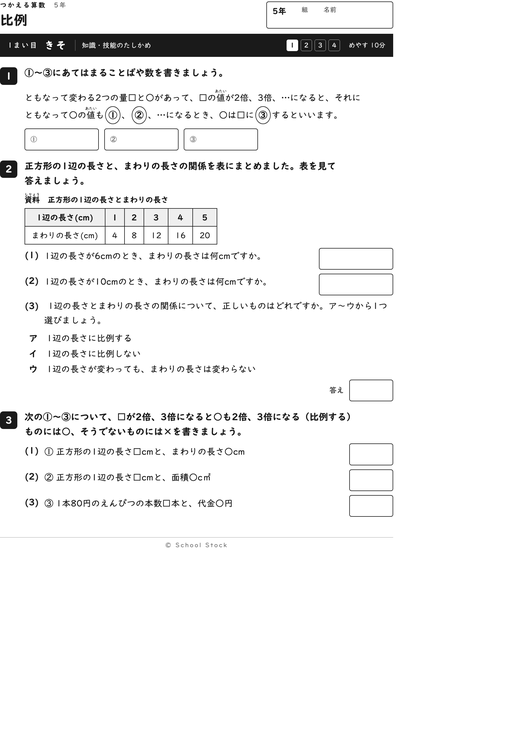比例