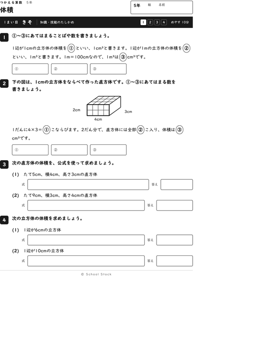 体積