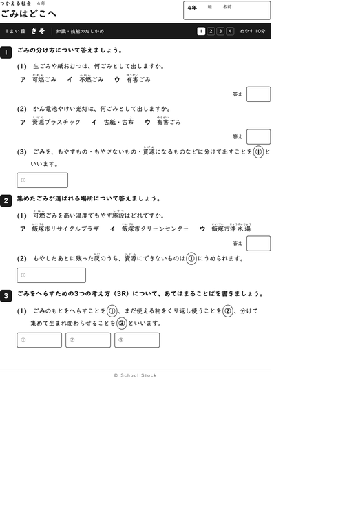 ごみはどこへ