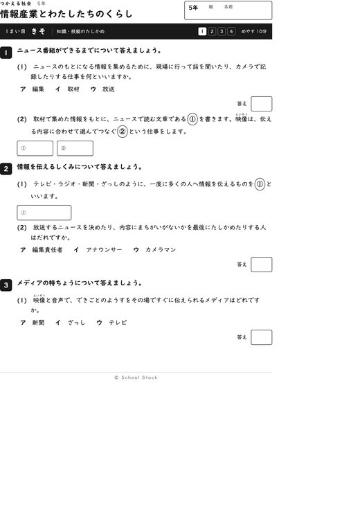 情報産業とわたしたちのくらし