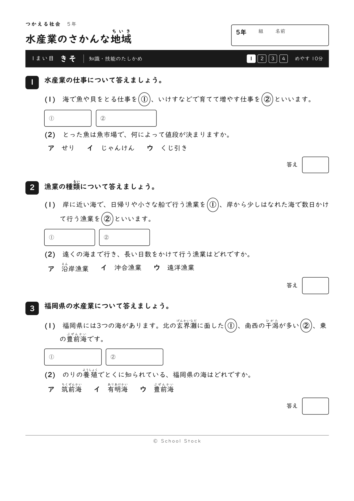水産業のさかんな地域