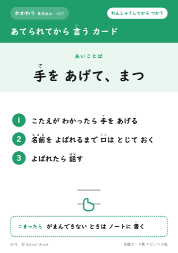 あてられてから 言う カード