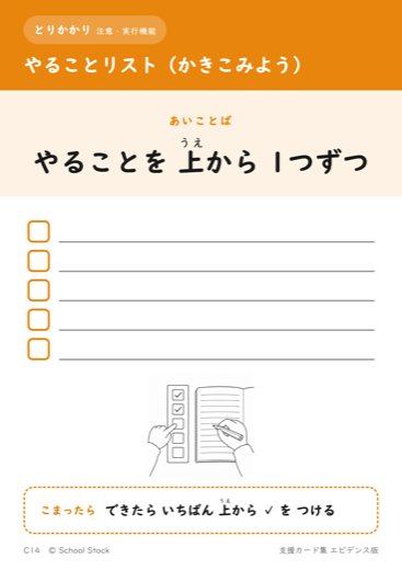 やることリスト（かきこみよう）