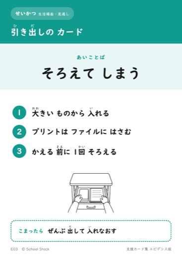 引き出しの カード