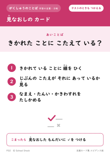 見なおしの カード