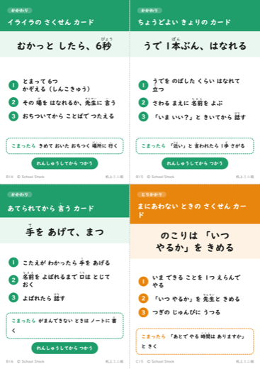 机上ミニ版　10
