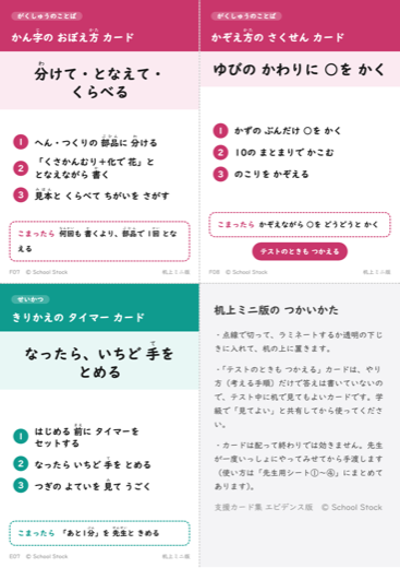 机上ミニ版　11
