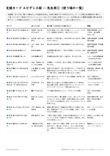 先生用シート　①