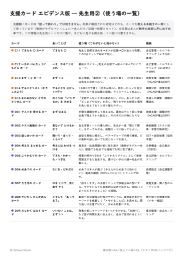 先生用シート　②