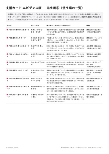先生用シート　④