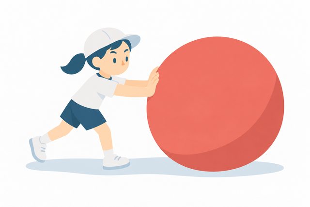 小学生・大玉ころがしをする子