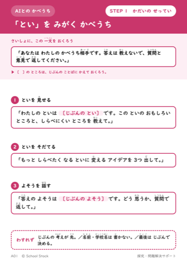「とい」を みがく かべうち