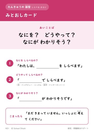 みとおしカード