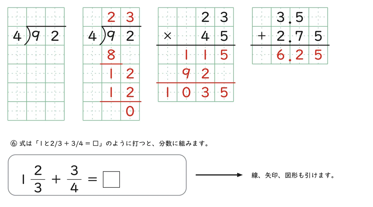 わり算、かけ算、小数のたし算の筆算と、分数の式