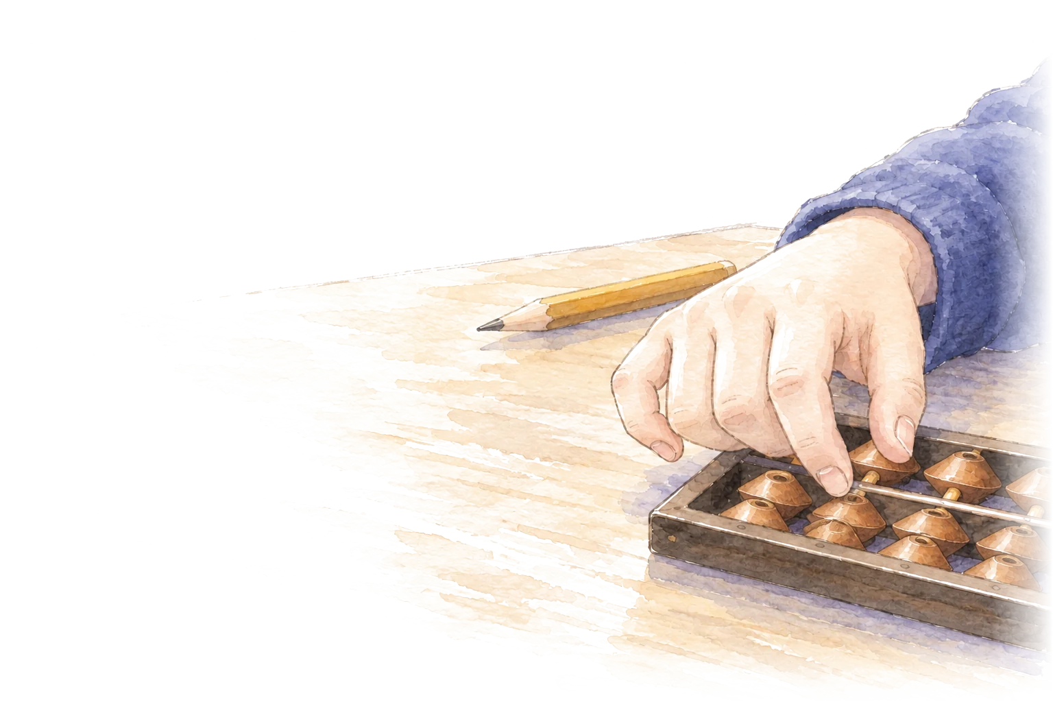 そろばんの珠に指をのせている子どもの水彩